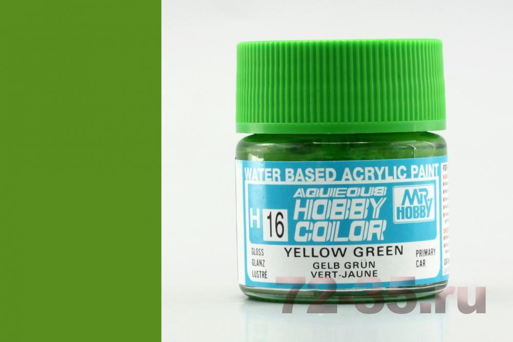 Краска Mr. Hobby H16 (желто-зеленая / YELLOW GREEN) h016_z1_enl.jpg